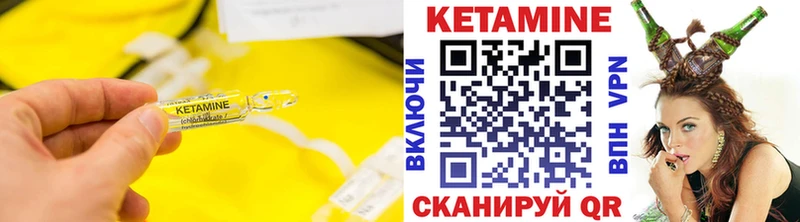 КЕТАМИН ketamine Кемь
