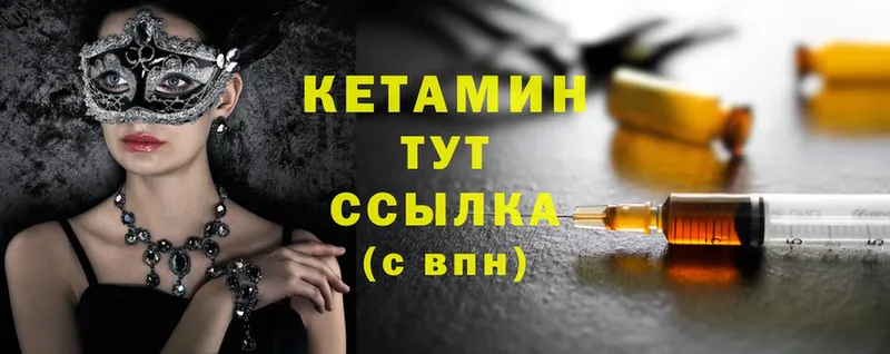 купить   Кемь  Кетамин ketamine 