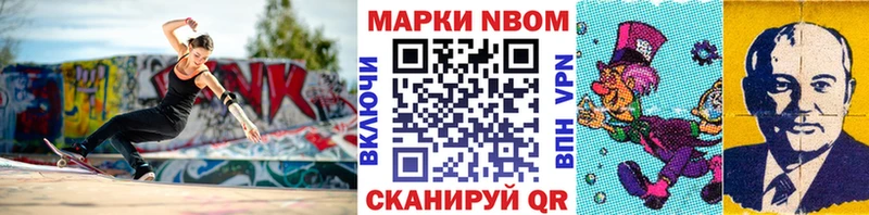 Марки 25I-NBOMe 1,8мг даркнет телеграм Кемь